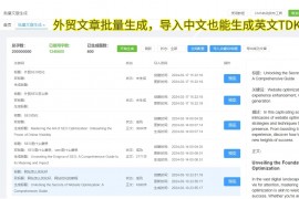 外贸seo网站优化？外贸网站该如何做SEO优化?