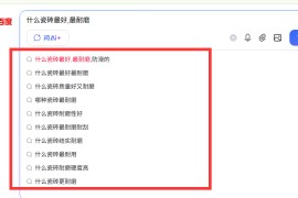 用AI做SEO引流真的有效果吗？建材行业引流案例拆解