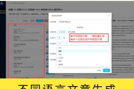 探讨ChatGPT文章批量写作技术的应用和优势