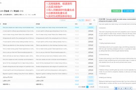 ChatGPT翻译的准吗-ChatGPT翻译成中文