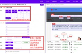 滚动加载网页采集-瀑布流网页抓取软件