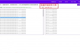  SEO外链工具：5个外链工具推荐