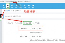如何关闭网站后台登录验证码