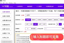 文章采集技巧，热门的6款文章采集器你知道吗？