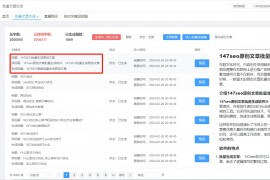 站群SEO优化怎么更新文章,站群文章更新系统