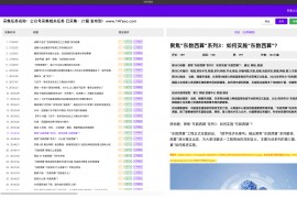 免费检测文章相似度的软件