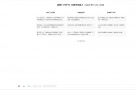chat gpt 国内版免费-国内版免费的chat gpt 