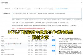 根据关键字生成文章（用关键词合成一个句子）