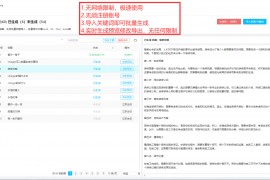 AI文章生成器,ChatGPT文章生成