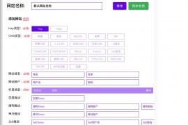 147seo工具批量发布eyoucms