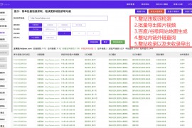 网站收录查询-批量网站收录排名查询免费