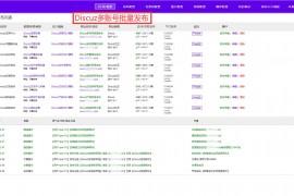 Discuz论坛批量发帖