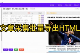 从容管理博客，emlog采集工具助你事半功倍