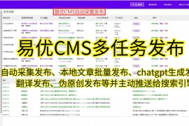 易优CMS添加视频模型错误及解决方法