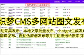 dedeCMS免费构建您的专业网站