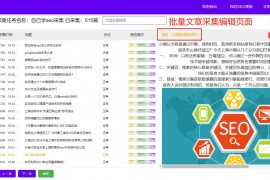 头哥pingtai：优秀的网站爬取策略第二关