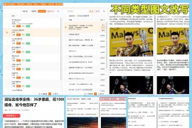 智能改写网站软件——提升内容创作效率的必备工具