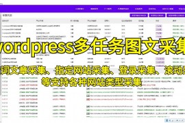Python爬虫技术：轻松实现图片爬取