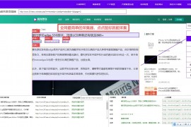 免费SEO软件-147采集