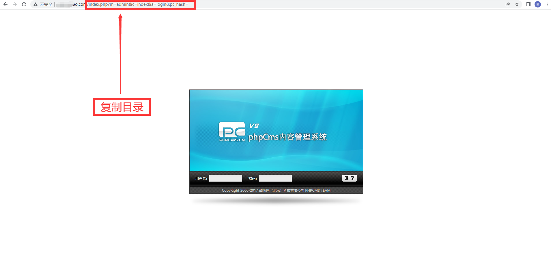 1.2PHPCMSV9目录填写教程