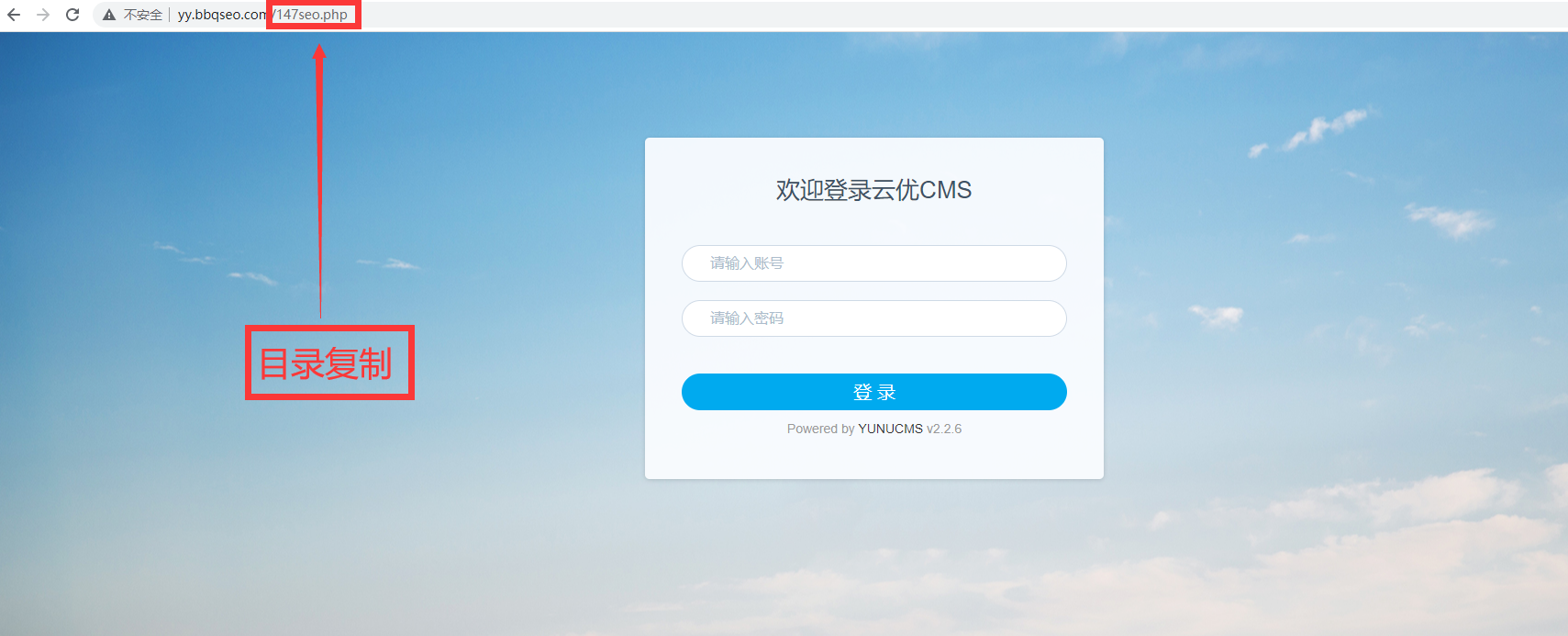 1.2云优CMS目录填写教程