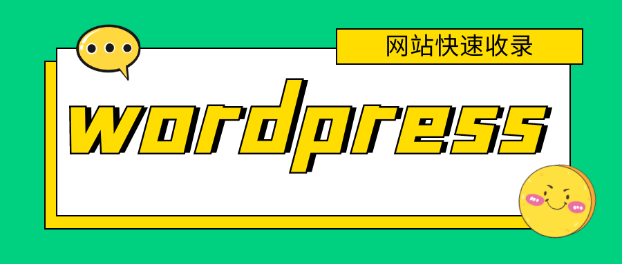 wordpress插件-wordpress静态-wordpress静态插件免费