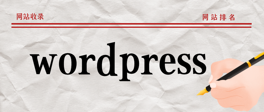 wordpress插件-Wordpress表格插件-免费wordpress插件【附下载】