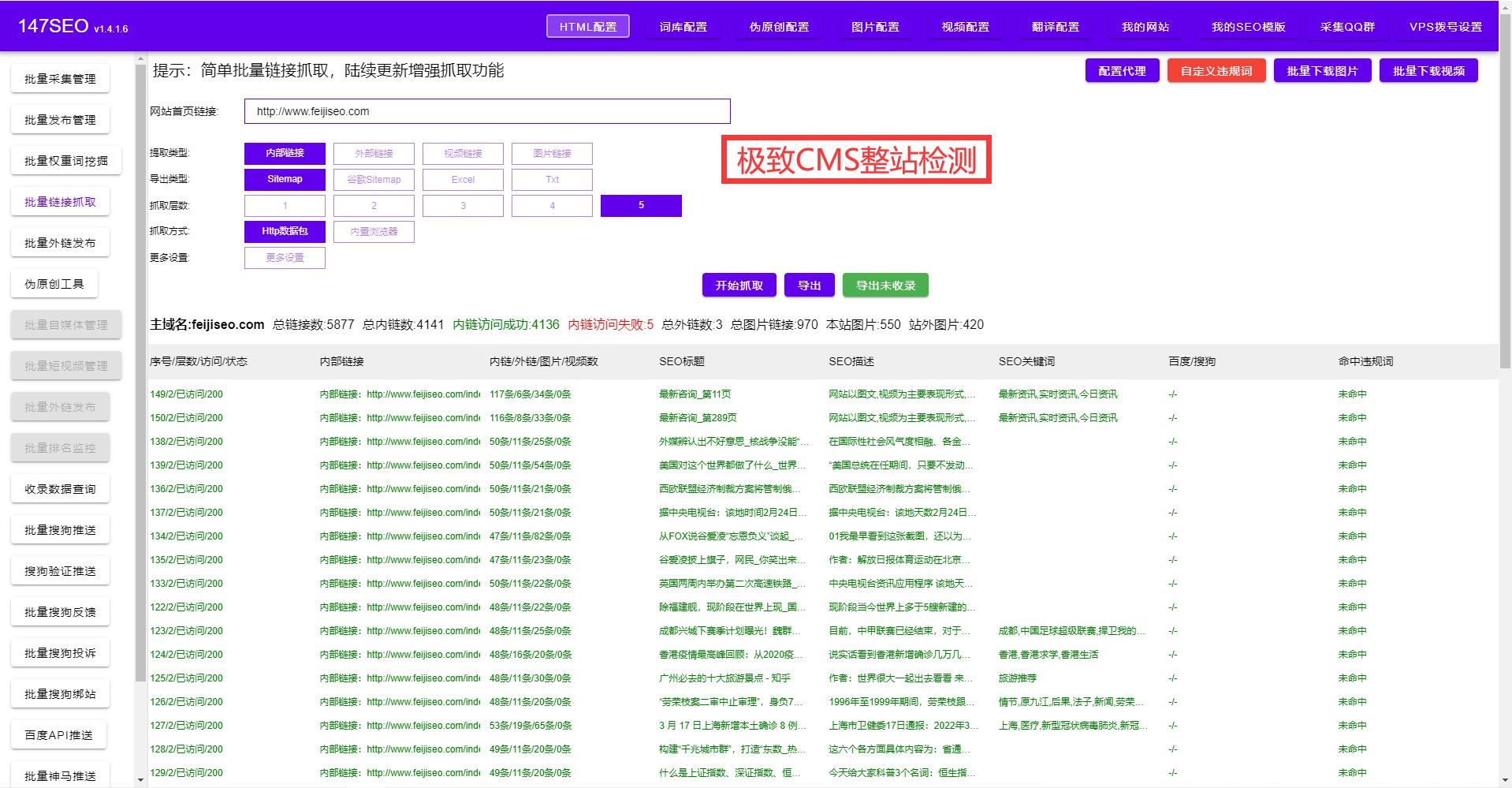 极致CMS整站检测.jpg