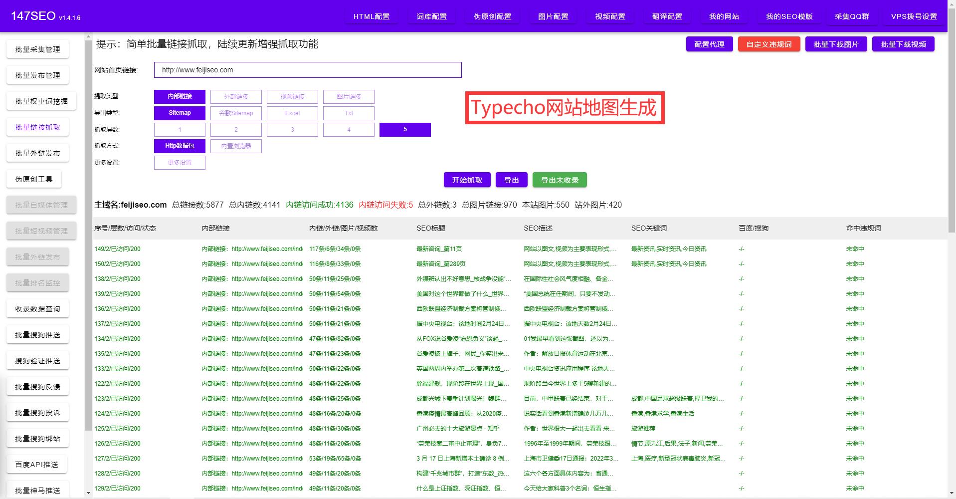 Typecho网站地图生成.jpg