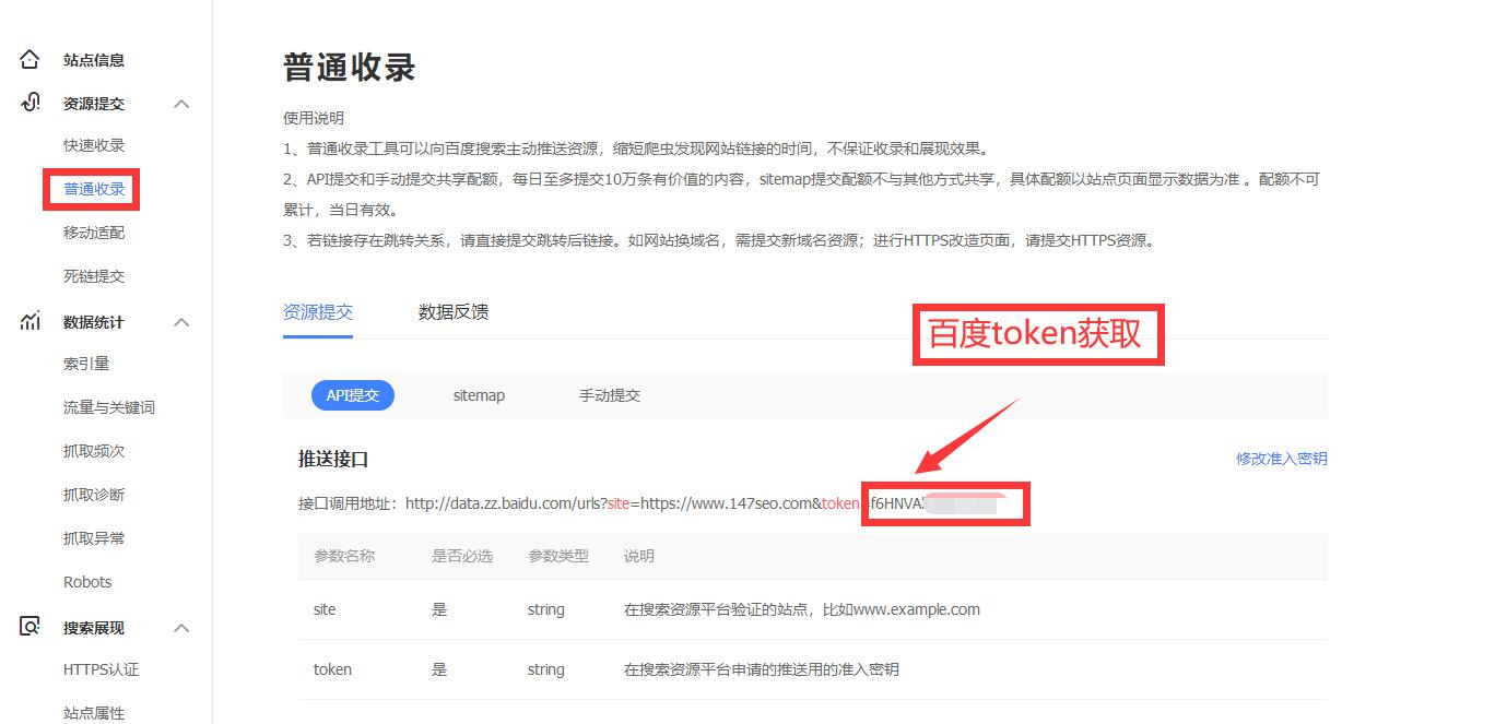 百度token获取.jpg