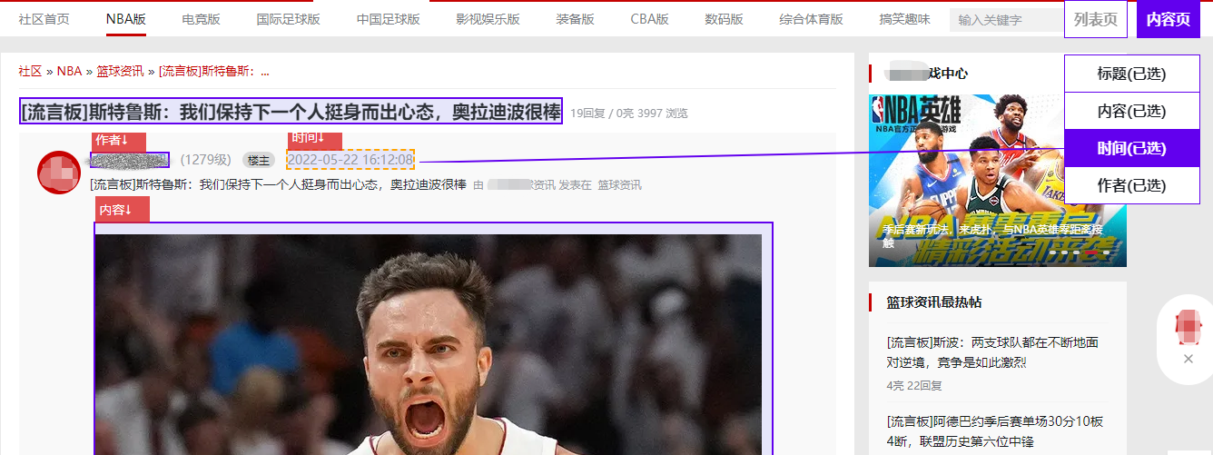 不需要采集规则的采集软件