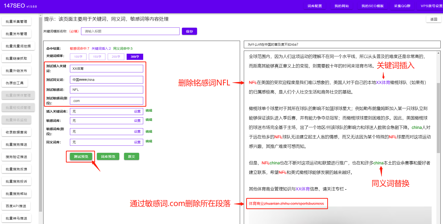 SEO模板关键词配置2.png