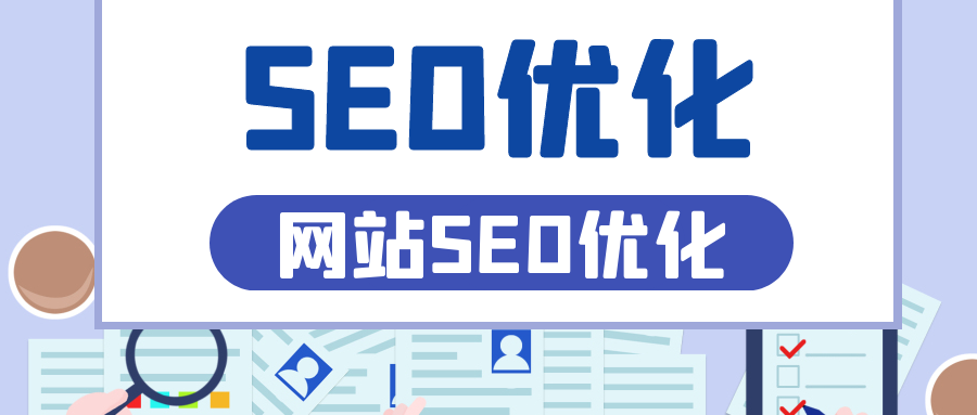 SEO优化8.png