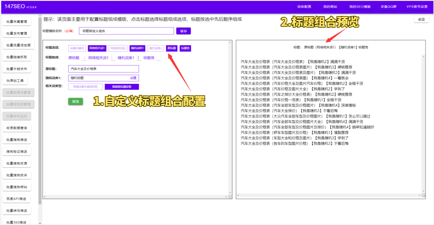 标题自定义配置.png