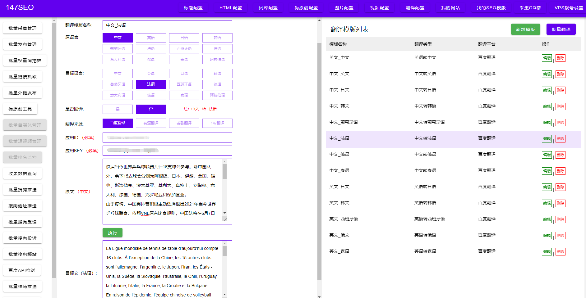 中转法.png