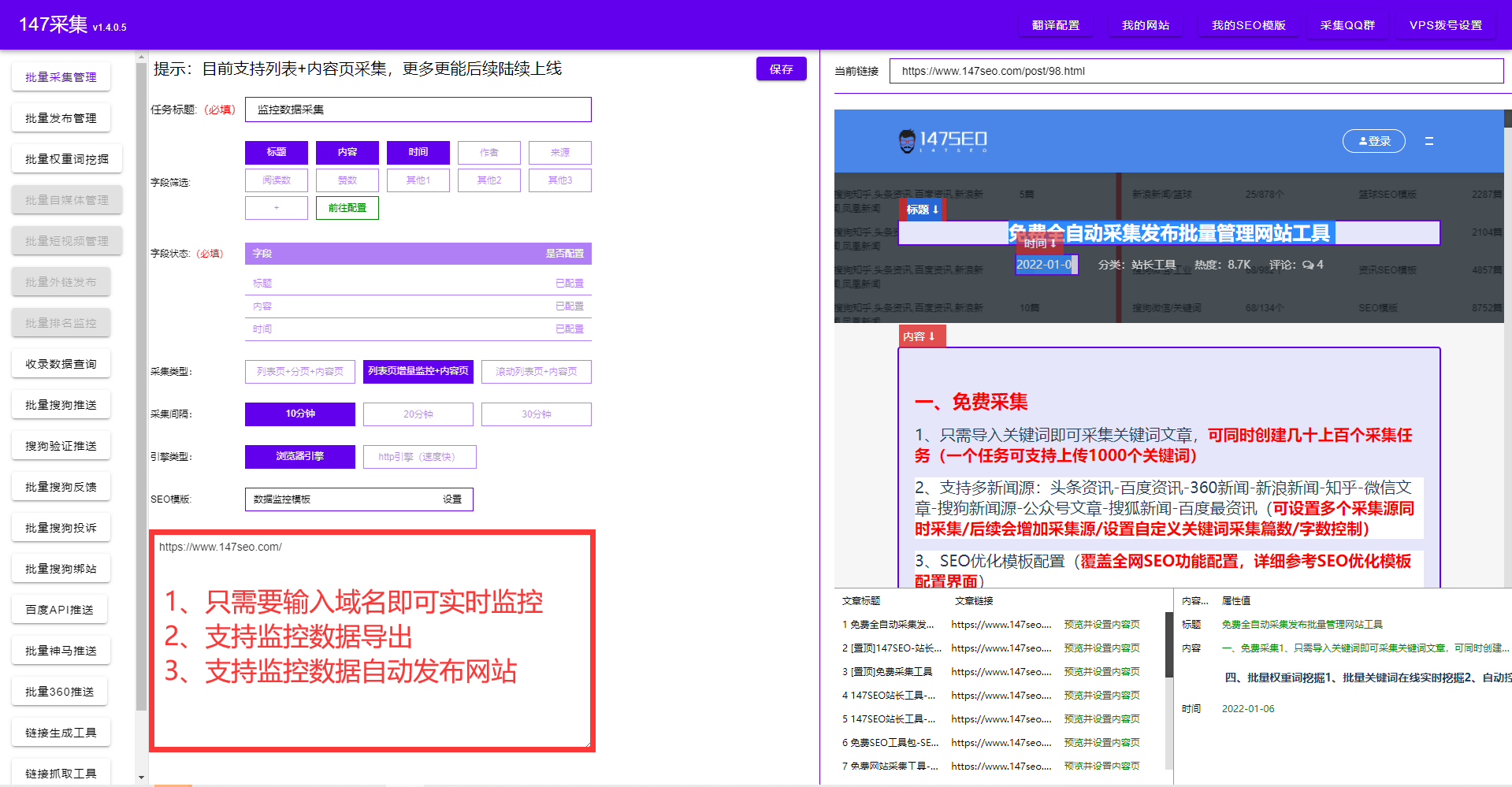 fastadmin采集-支持各种网站自动采集伪原创发布的工具