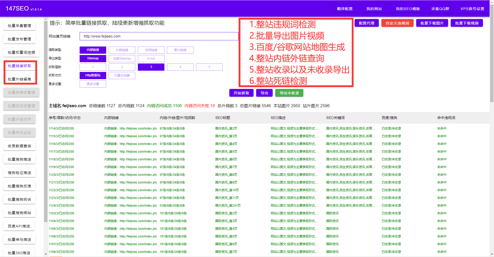 fastadmin采集-支持各种网站自动采集伪原创发布的工具