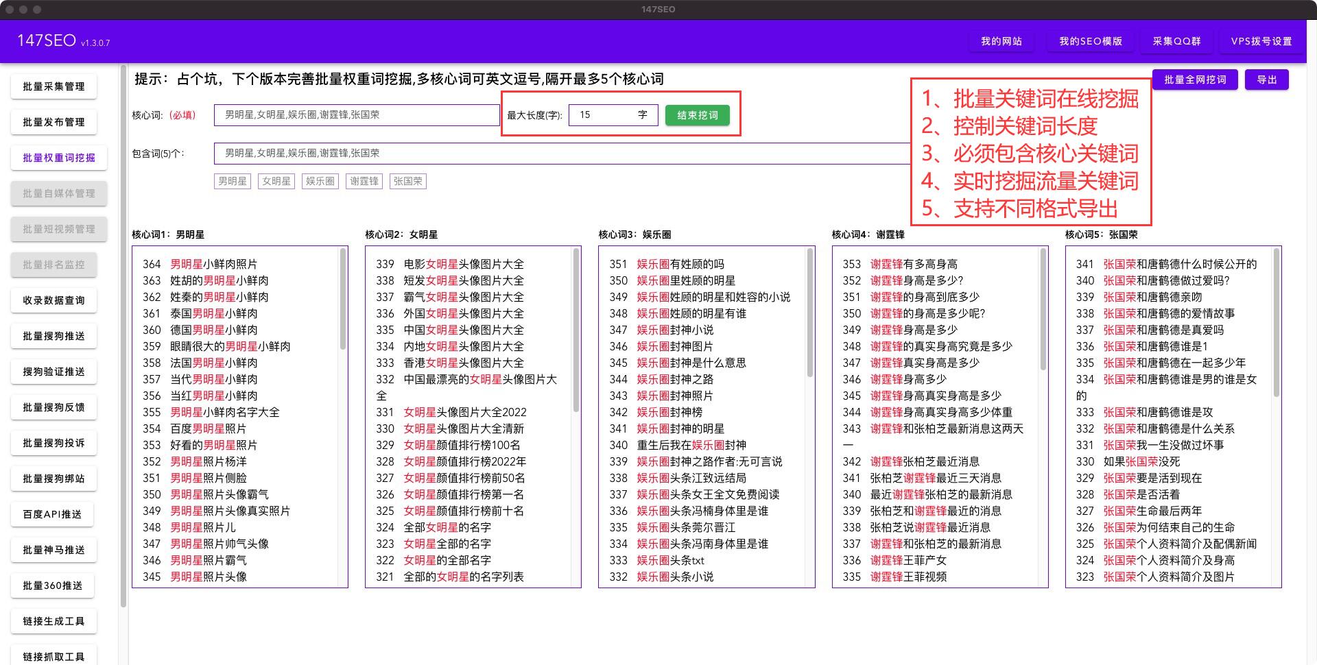 爬取网站图片-爬取网站任意数据工具支持导出