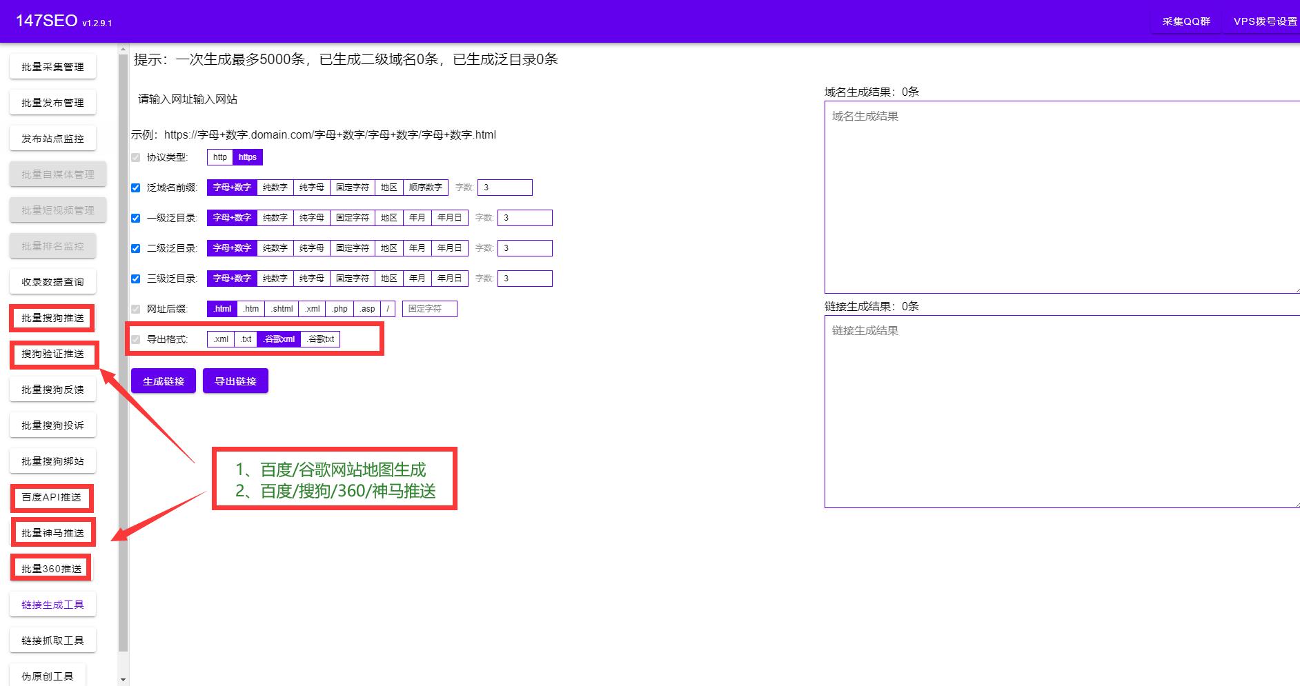 爬取网站图片-爬取网站任意数据工具支持导出