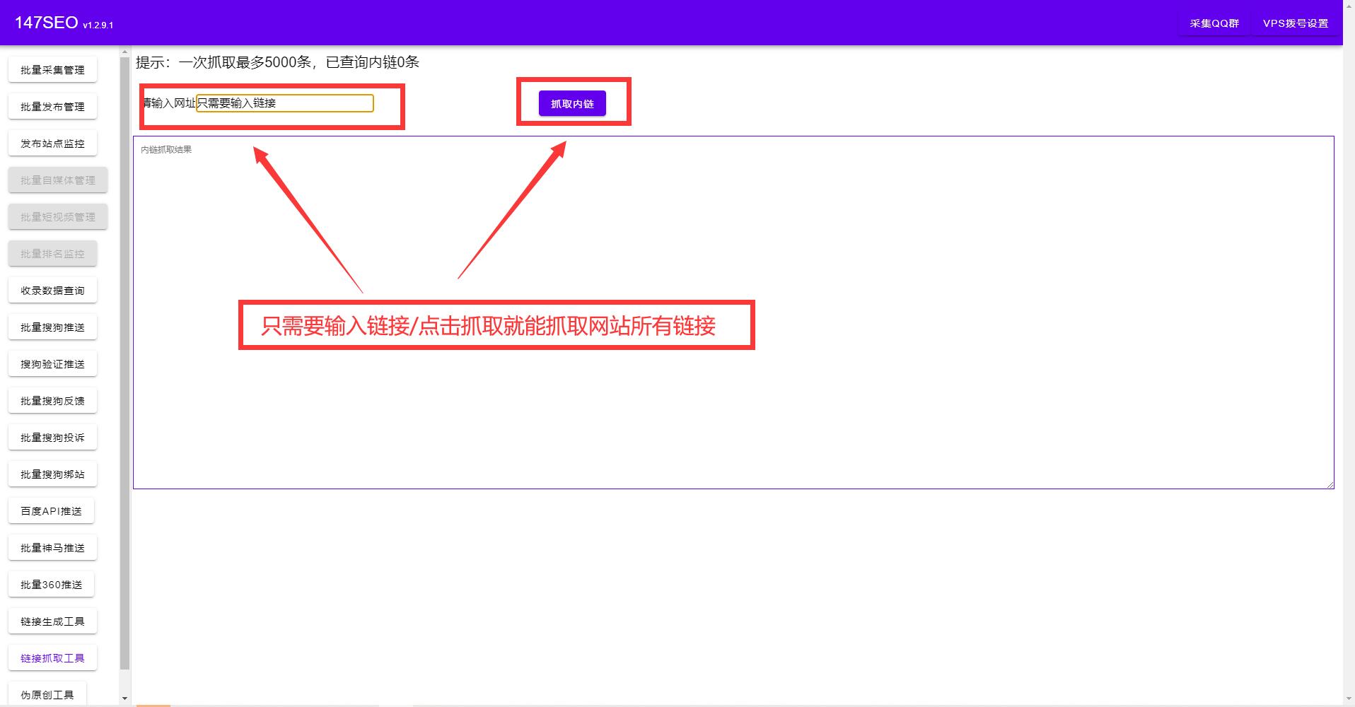 爬取网站图片-爬取网站任意数据工具支持导出