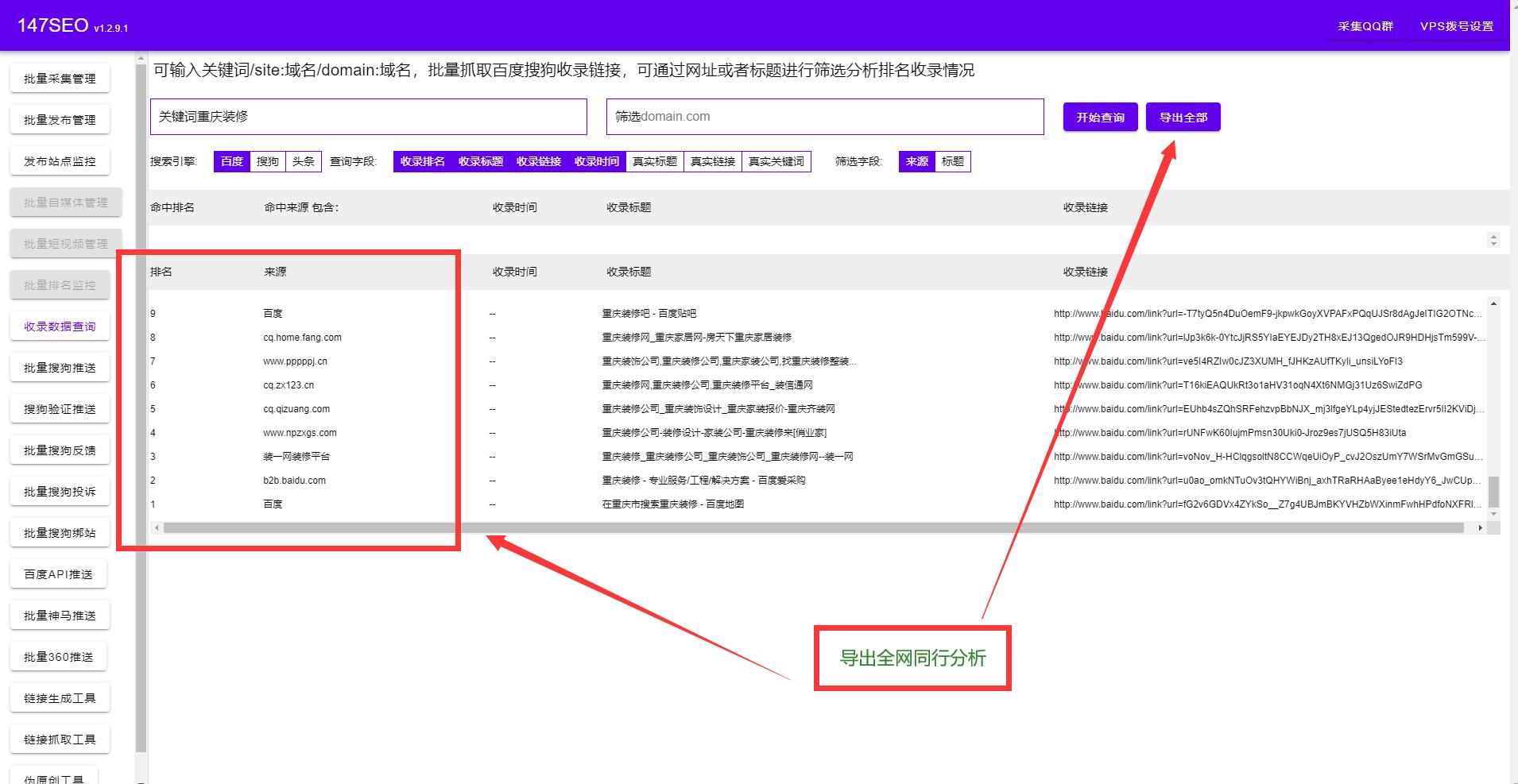 爬取网站图片-爬取网站任意数据工具支持导出