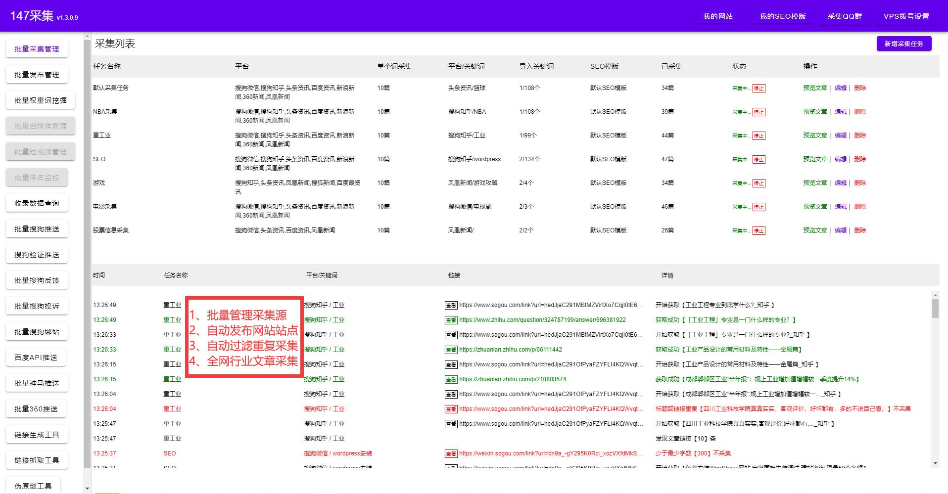 网站收录查询-免费网站收录批量查询工具