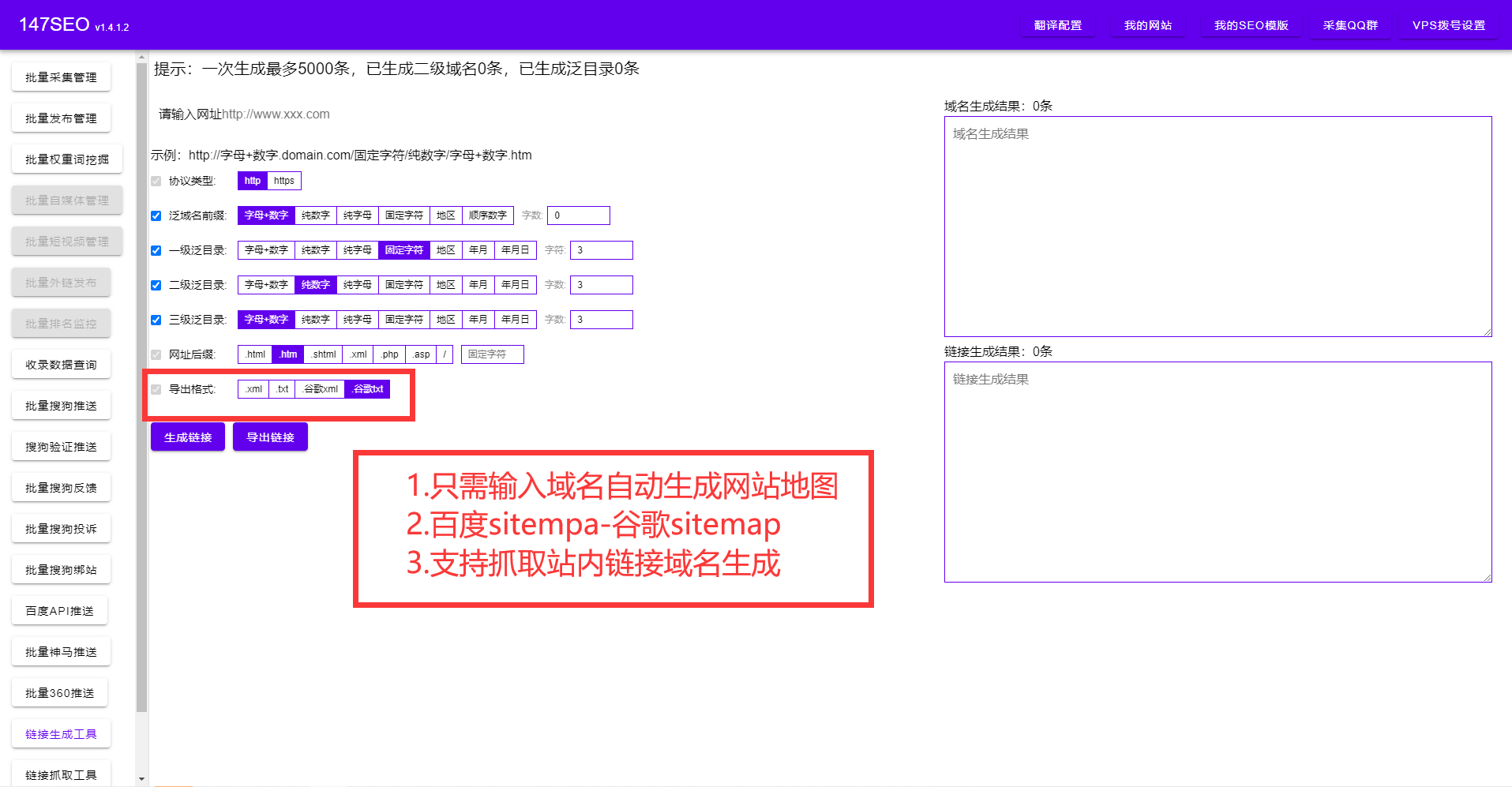 网站收录查询-免费网站收录批量查询工具