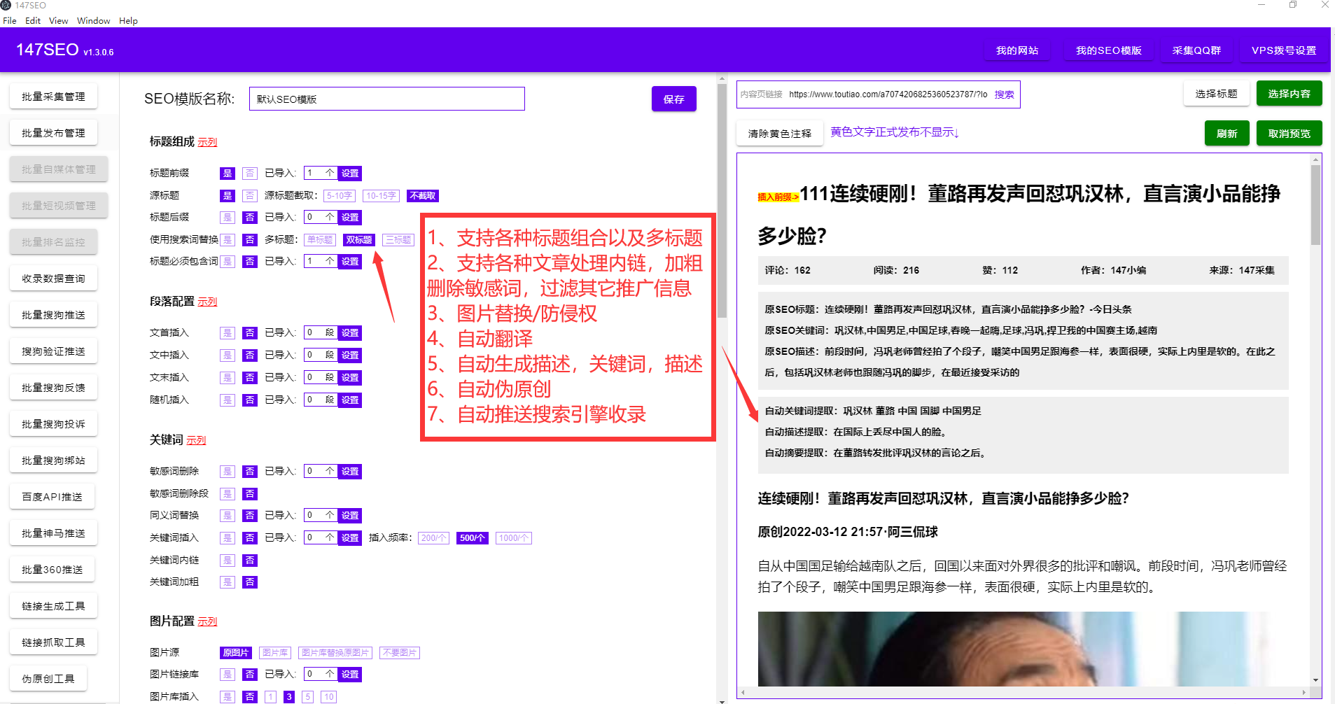 网站收录查询-免费网站收录批量查询工具