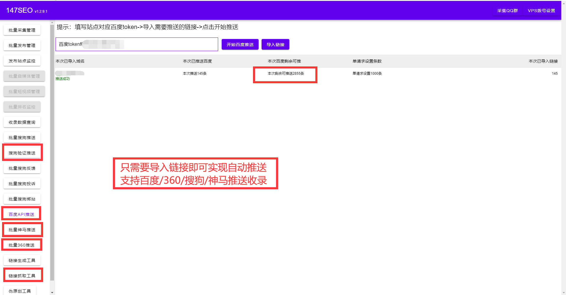 网站收录查询-免费网站收录批量查询工具