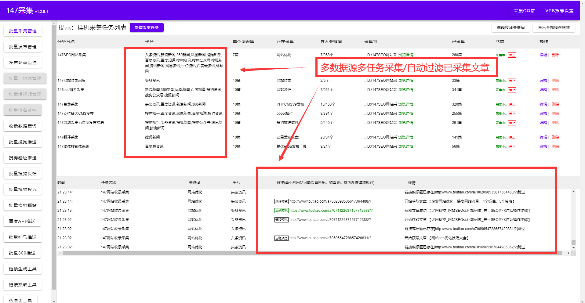 SEO站内优化教程附免费SEO辅助工具「免费下载」