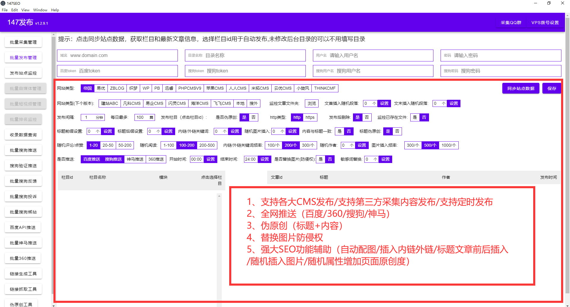 SEO站内优化教程附免费SEO辅助工具「免费下载」