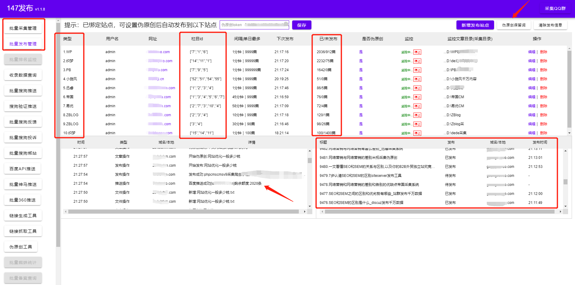 SEO站内优化教程附免费SEO辅助工具「免费下载」