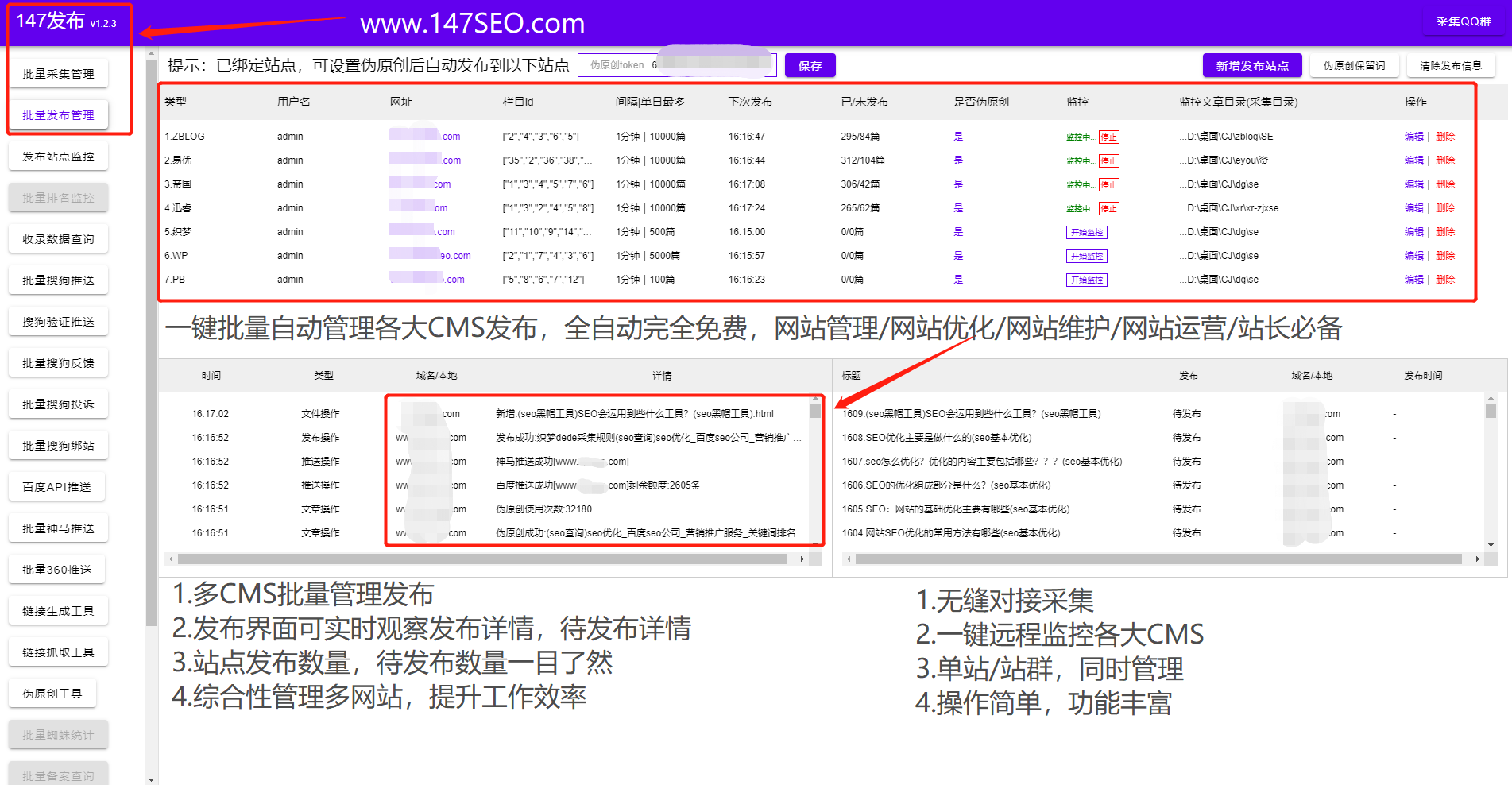 怎么样快速提高网站的SEO关键词排名-所有网站通用的采集