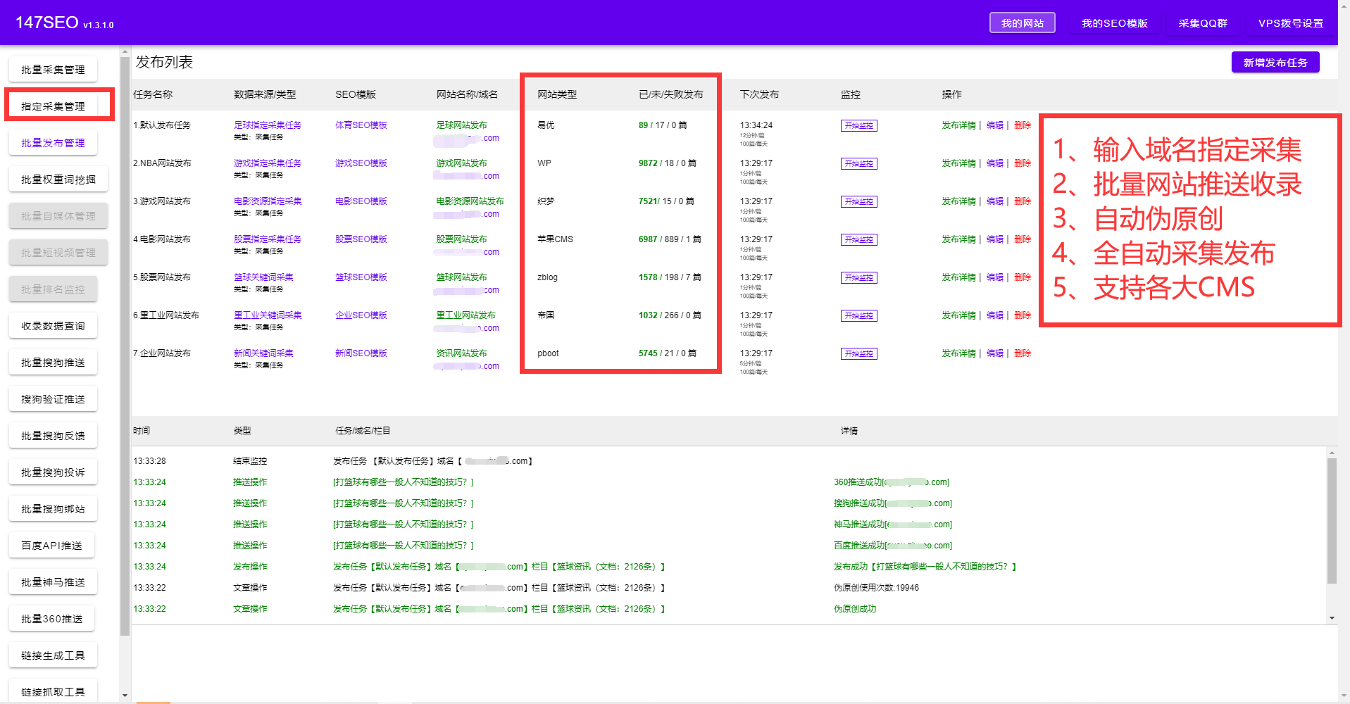 蚂蚁CMS分类信息系统自动文章更新伪原创工具-免费下载